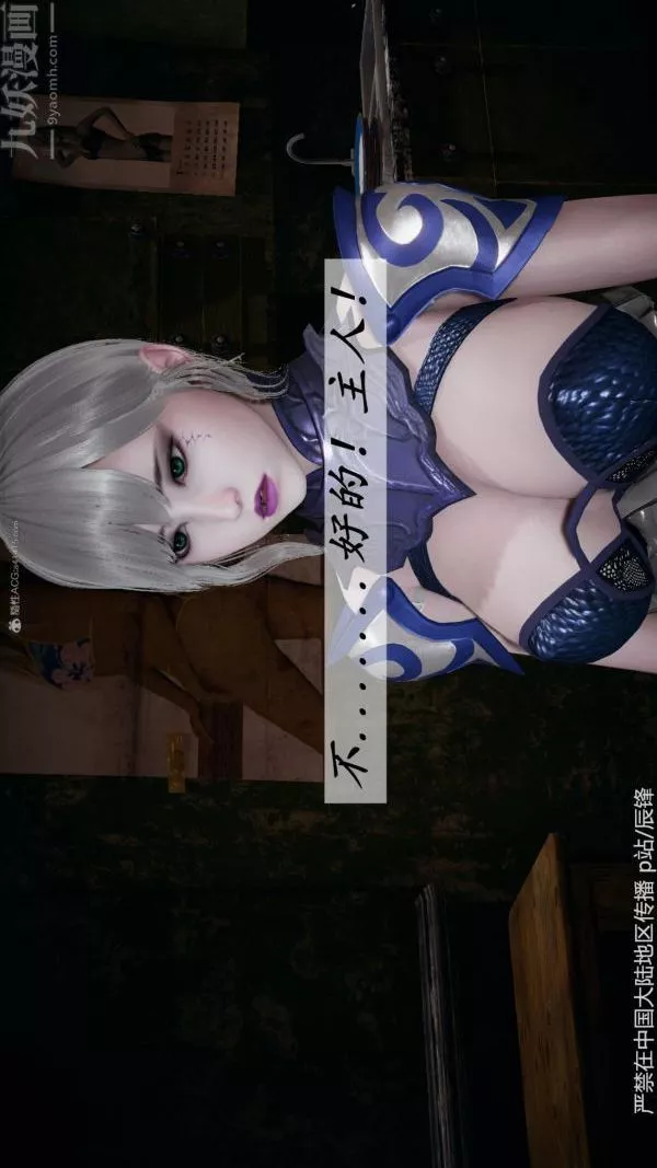 [3D]鬥羅玉傳第37章-对赌下09話