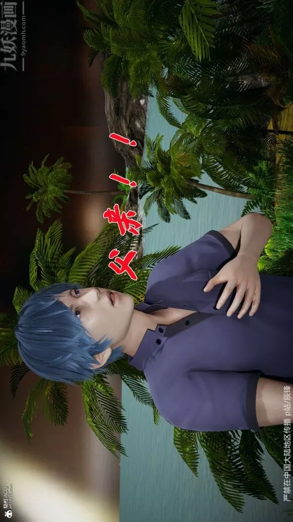 [3D]鬥羅玉傳第38章-元界01話