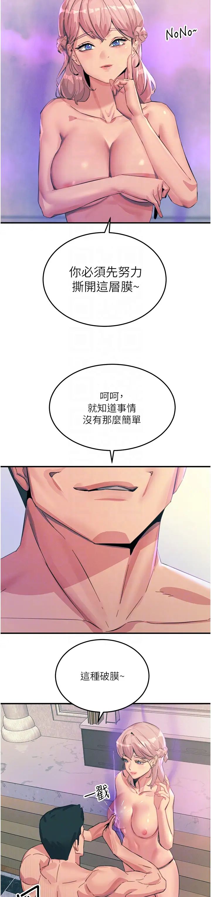 触电大师第68话-战到倒地为止