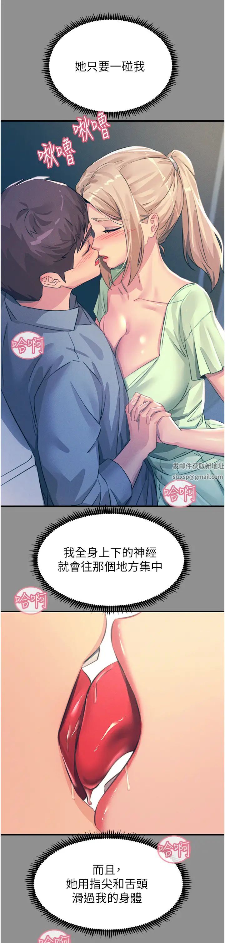 触电大师第68话-战到倒地为止