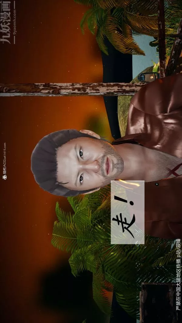 [3D]鬥羅玉傳第38章-元界01話