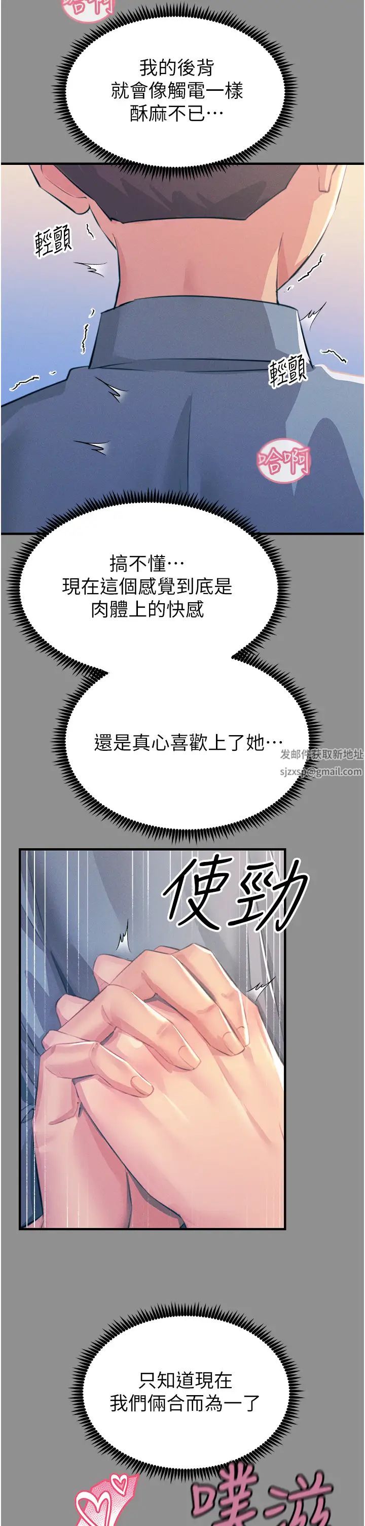 触电大师第68话-战到倒地为止