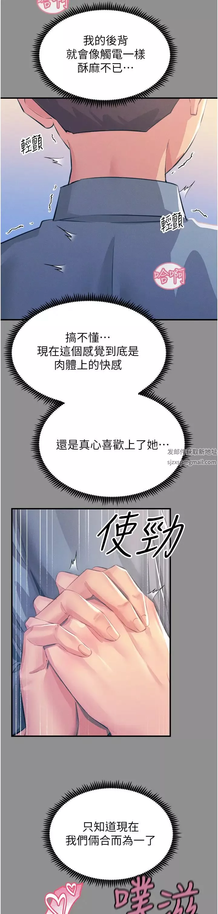 觸電大師第68話-戰到倒地為止