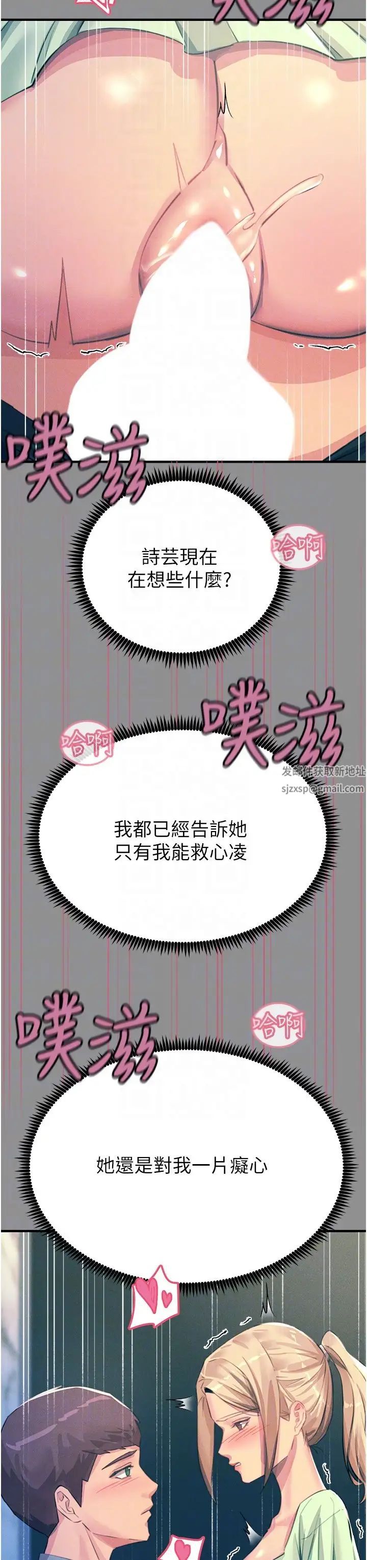 触电大师第68话-战到倒地为止