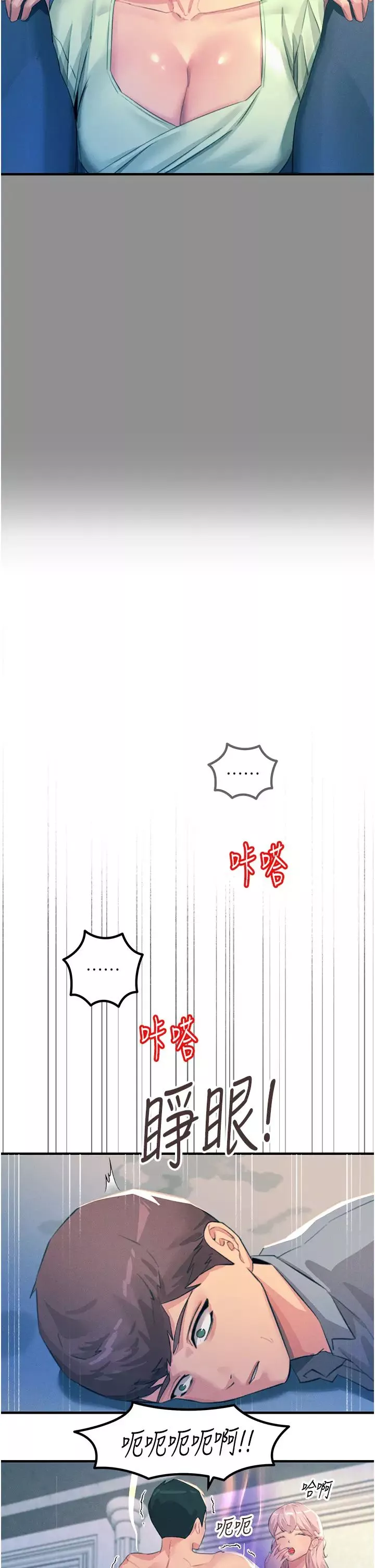 觸電大師第68話-戰到倒地為止