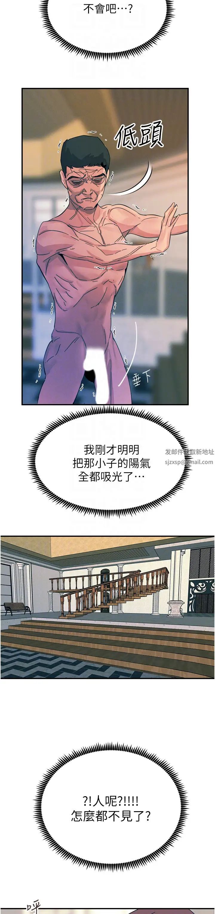 触电大师第68话-战到倒地为止