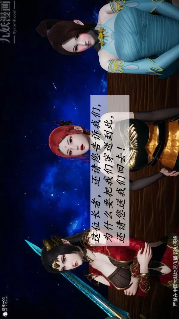 [3D]鬥羅玉傳第38章-元界02話