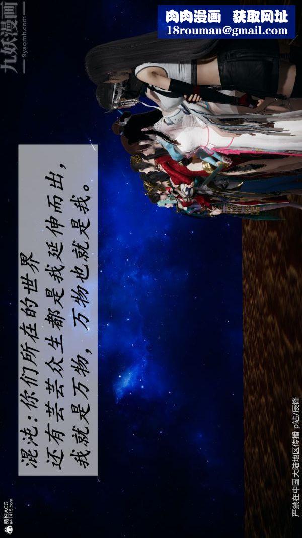 [3D]鬥羅玉傳第38章-元界02話