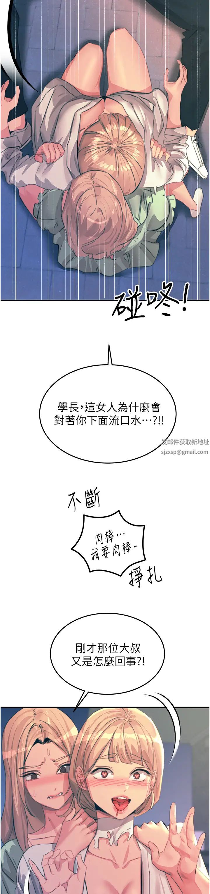 触电大师第69话-根治阴气的方法