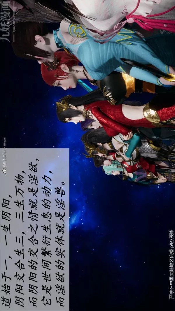 [3D]鬥羅玉傳第38章-元界02話