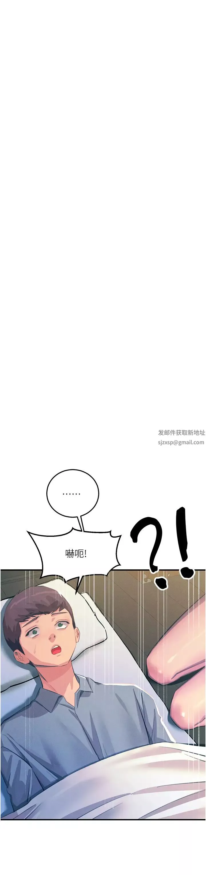 觸電大師第69話-根治陰氣的方法
