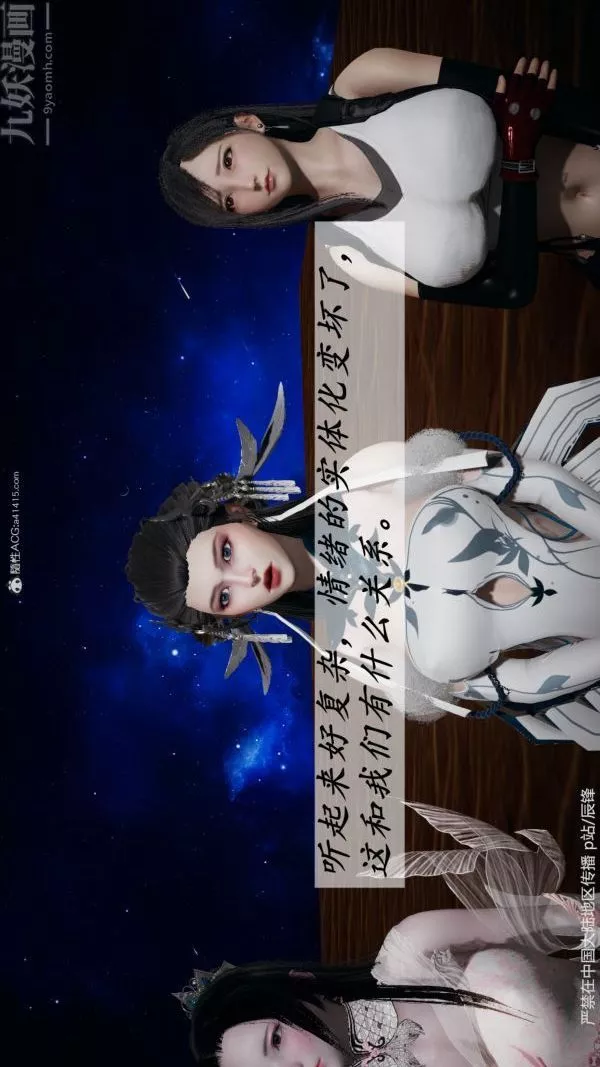 [3D]鬥羅玉傳第38章-元界02話