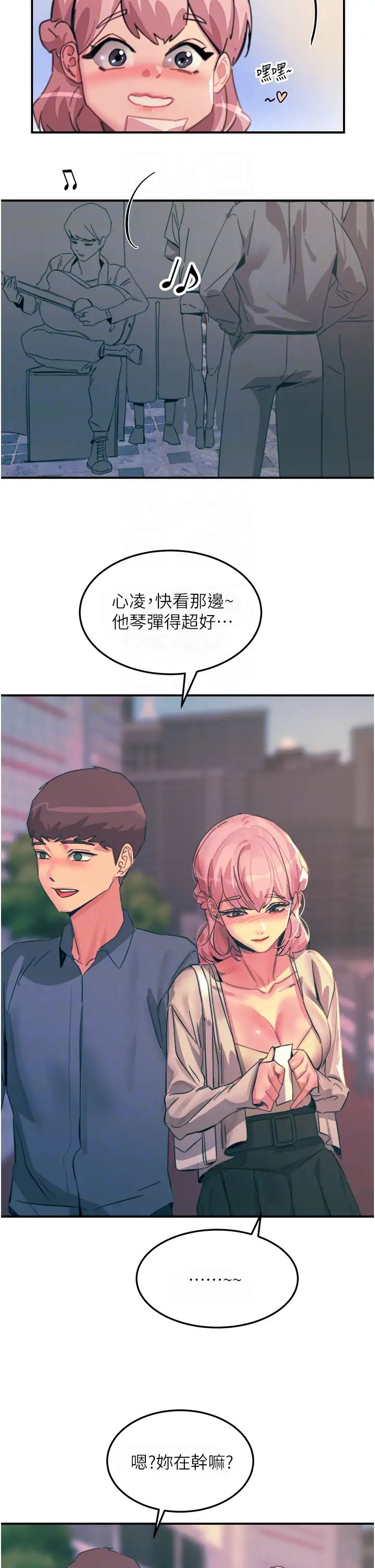触电大师第69话-根治阴气的方法