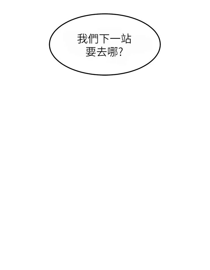 触电大师第69话-根治阴气的方法