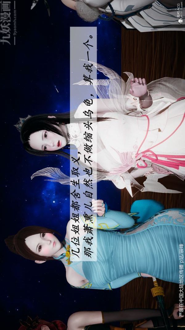 [3D]鬥羅玉傳第38章-元界03話