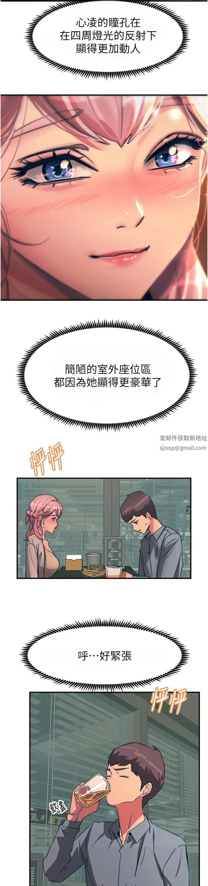 触电大师第69话-根治阴气的方法