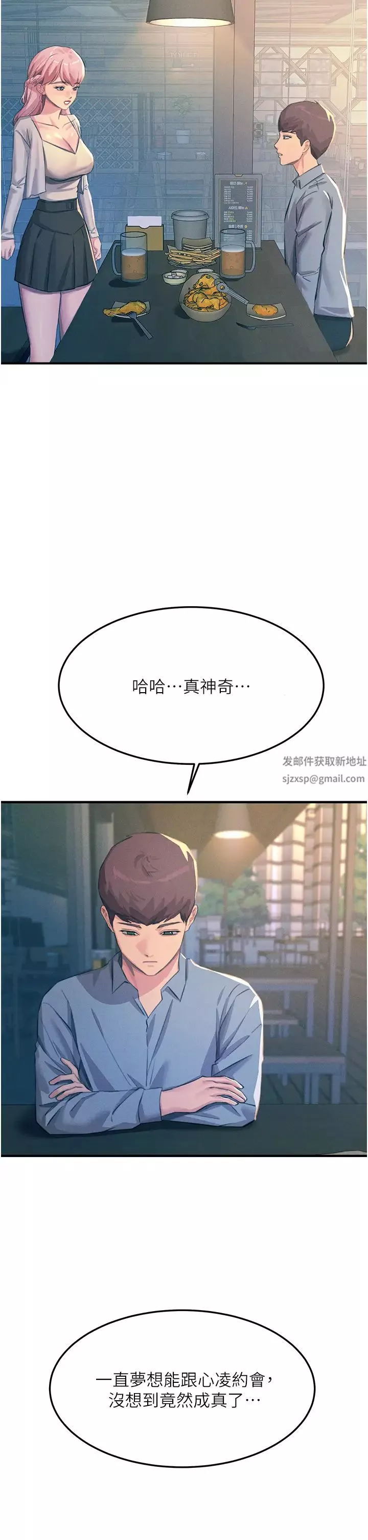 觸電大師第69話-根治陰氣的方法