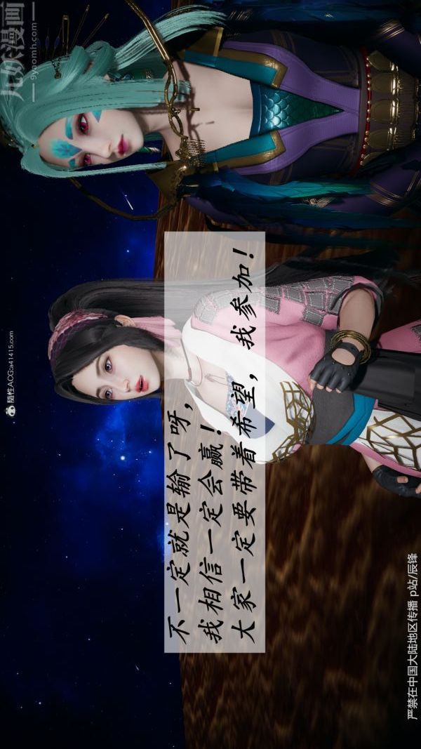 [3D]鬥羅玉傳第38章-元界03話