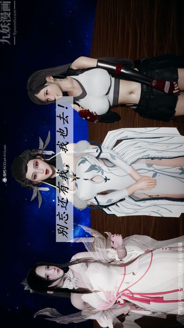 [3D]鬥羅玉傳第38章-元界03話