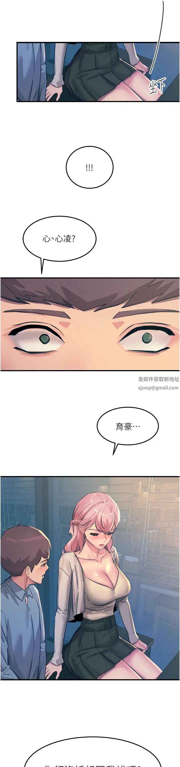 触电大师第69话-根治阴气的方法