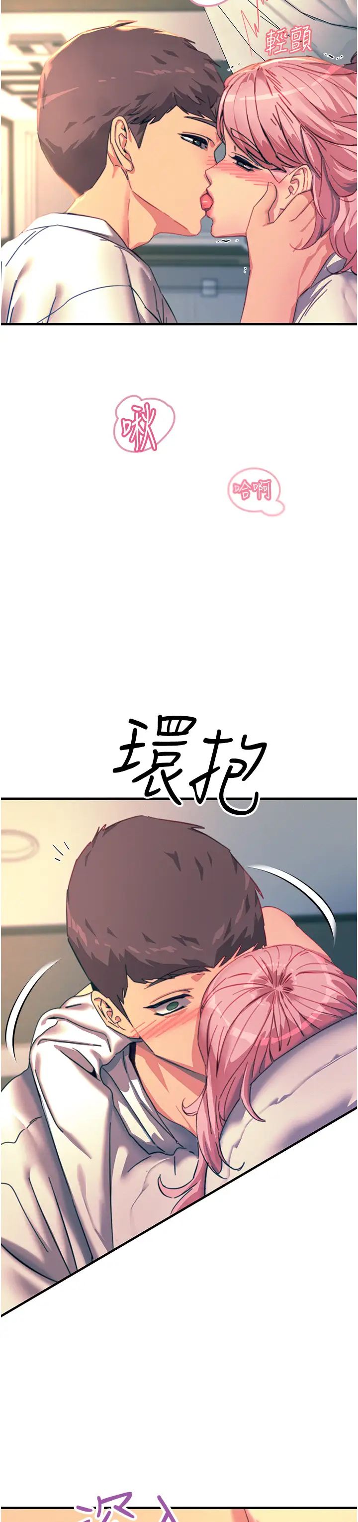 触电大师第71话-第一次的牛奶喷泉