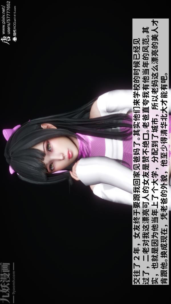 [3D]可爱女友小曼回家记第01话