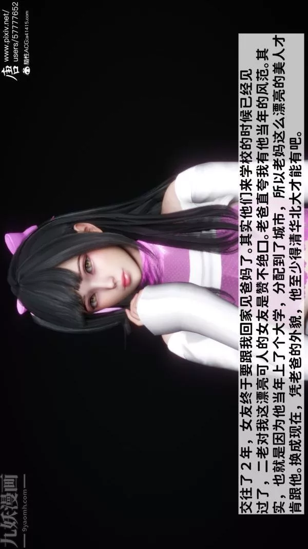 [3D]可愛女友小曼回家記第01話