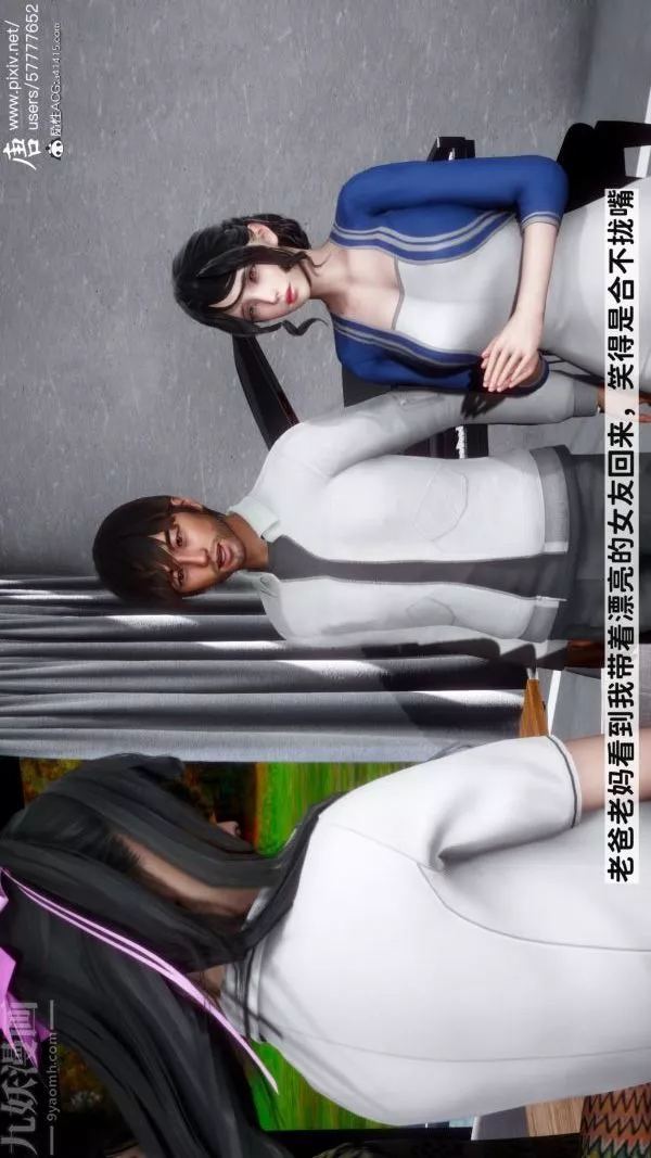 [3D]可愛女友小曼回家記第01話