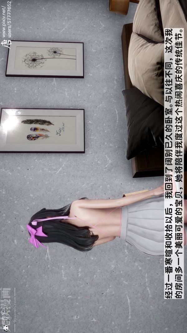 [3D]可爱女友小曼回家记第01话