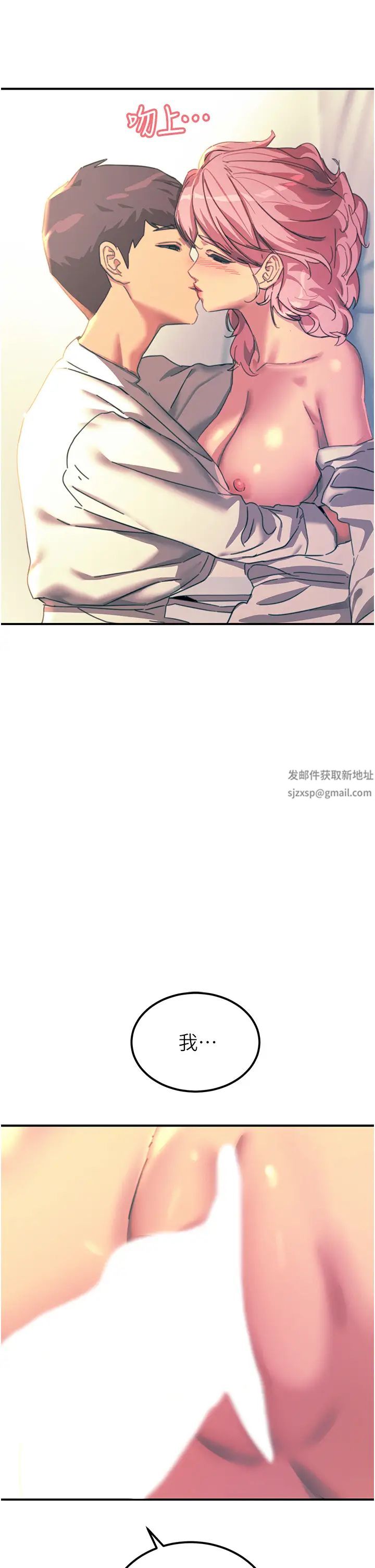 触电大师第71话-第一次的牛奶喷泉
