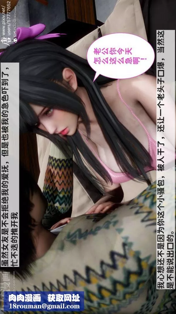 [3D]可愛女友小曼回家記第01話