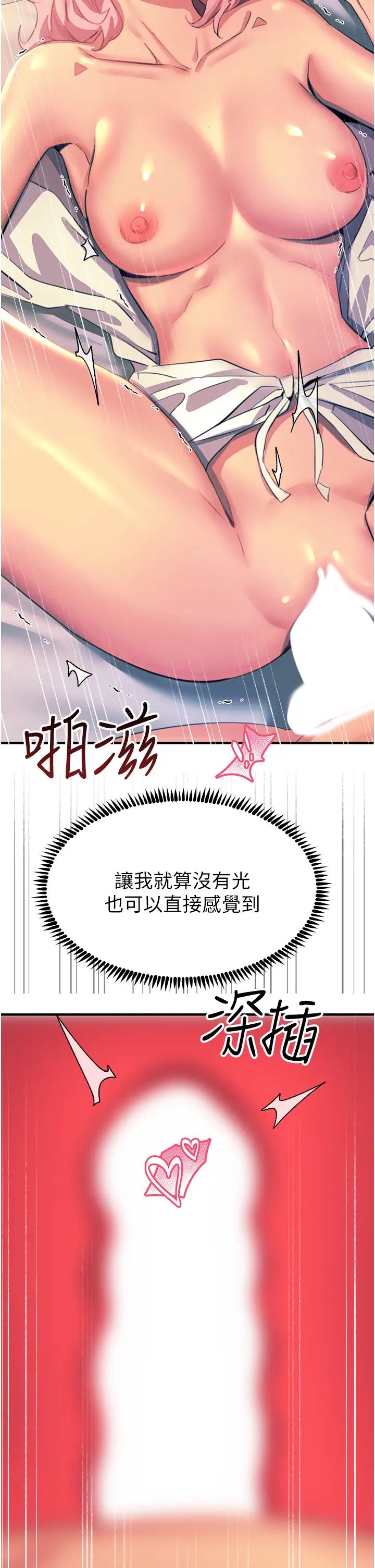 觸電大師第72話-陰魂不散的分身
