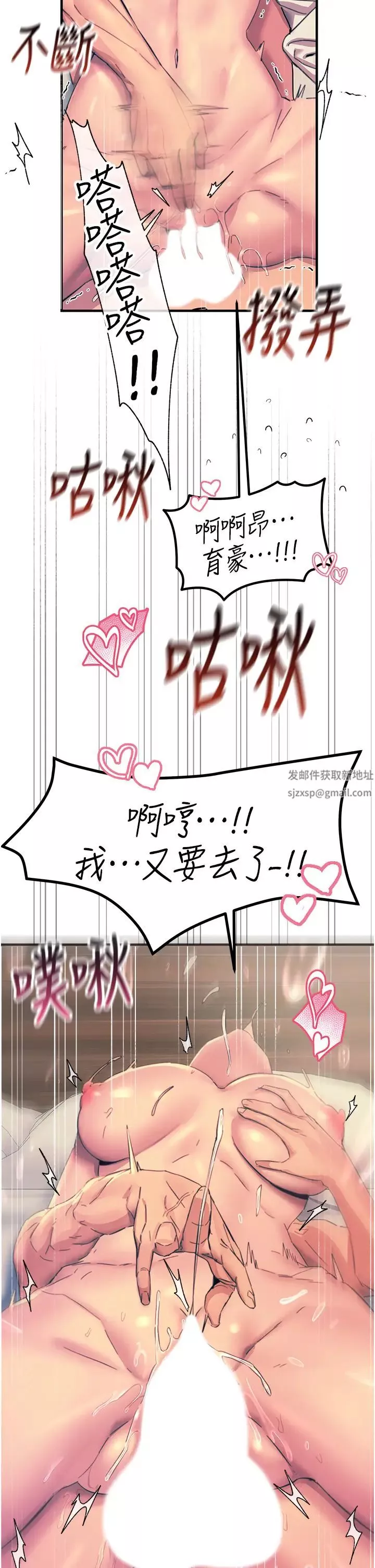 觸電大師第72話-陰魂不散的分身