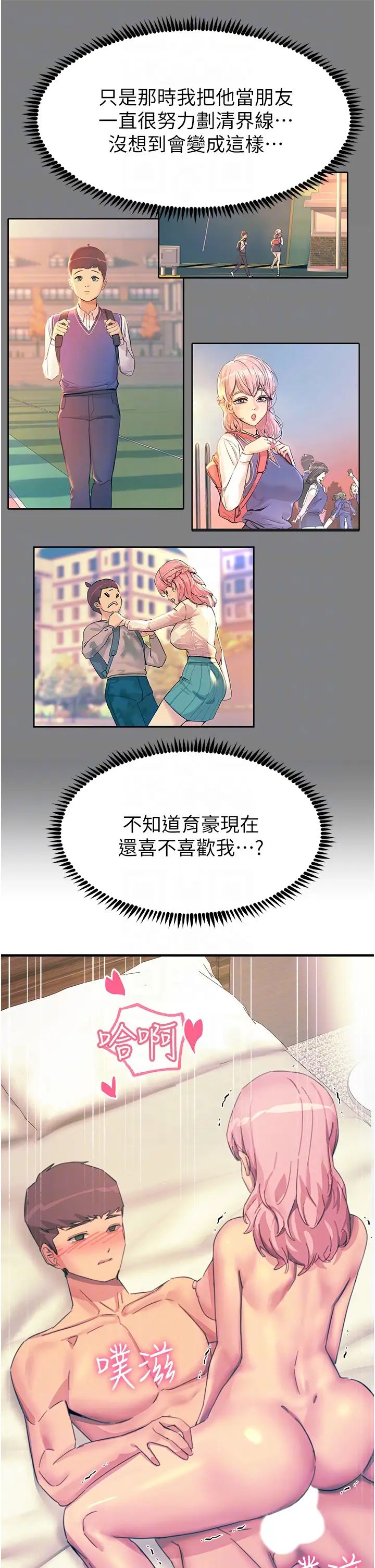 觸電大師第72話-陰魂不散的分身