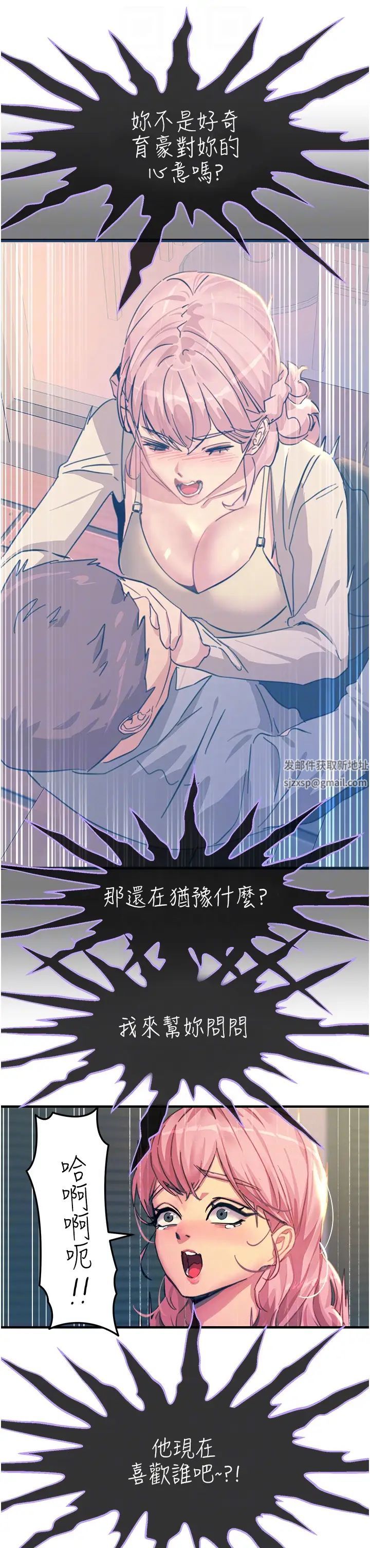 觸電大師第72話-陰魂不散的分身