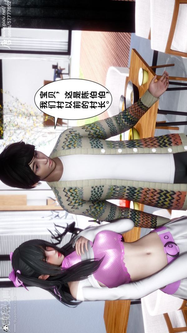 [3D]可爱女友小曼回家记第03话