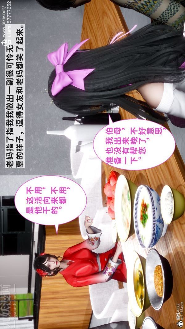 [3D]可爱女友小曼回家记第03话