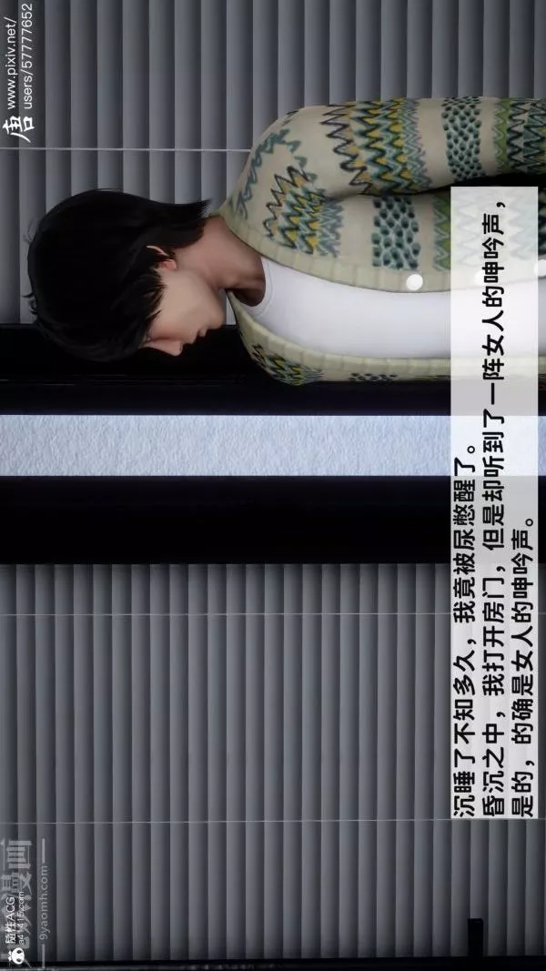 [3D]可愛女友小曼回家記第04話