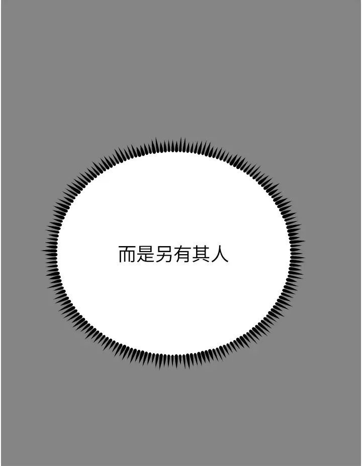 觸電大師第73話-兩情相悅的紅光