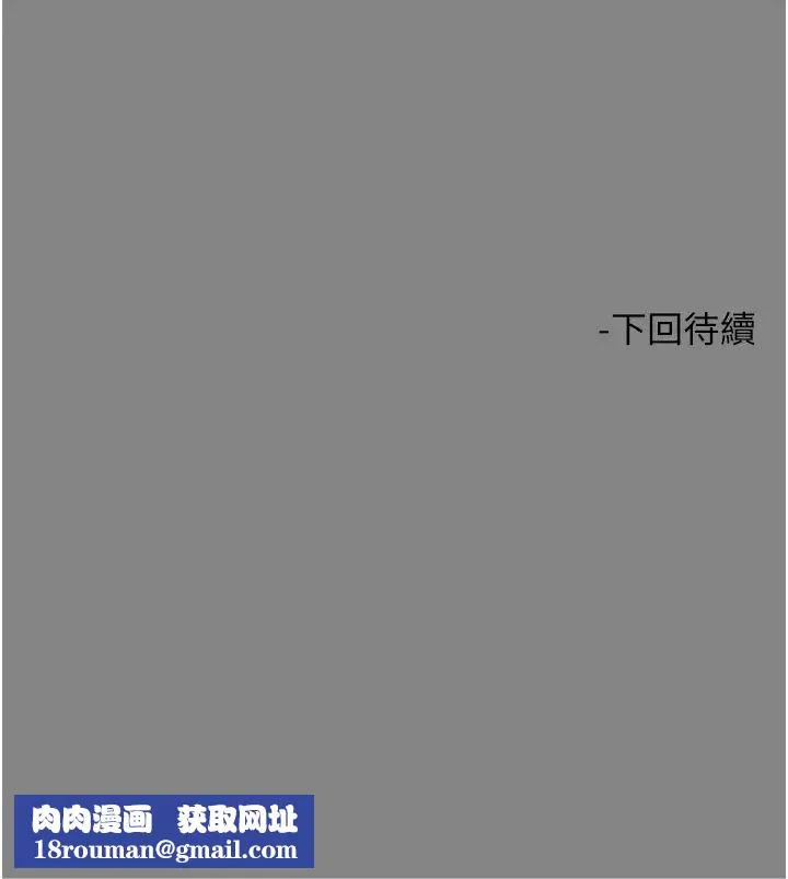 觸電大師第73話-兩情相悅的紅光