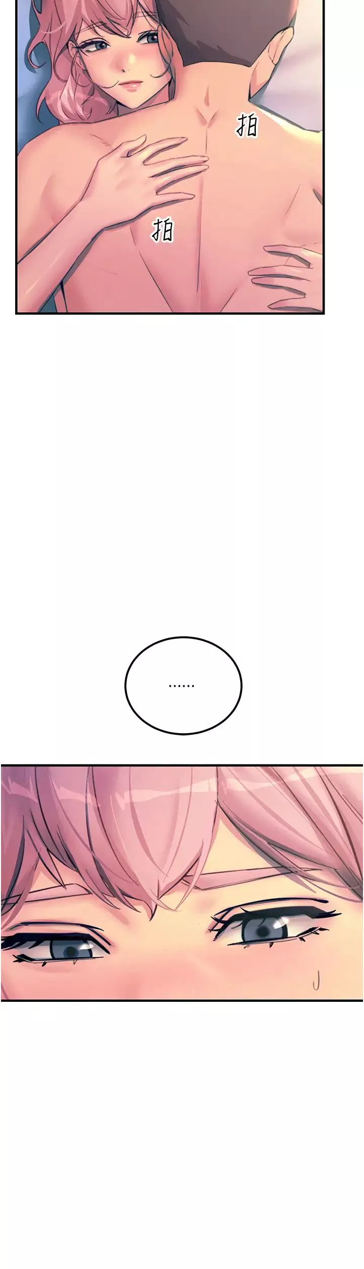 觸電大師第74話-做我女朋友好嗎?