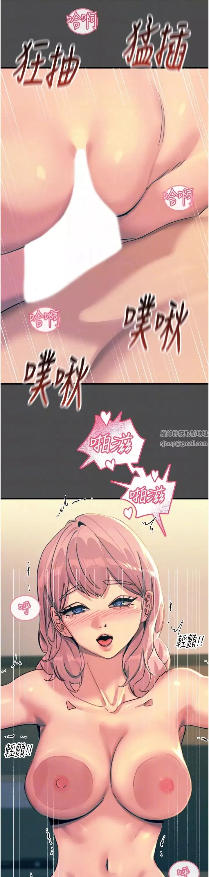 觸電大師第74話-做我女朋友好嗎?