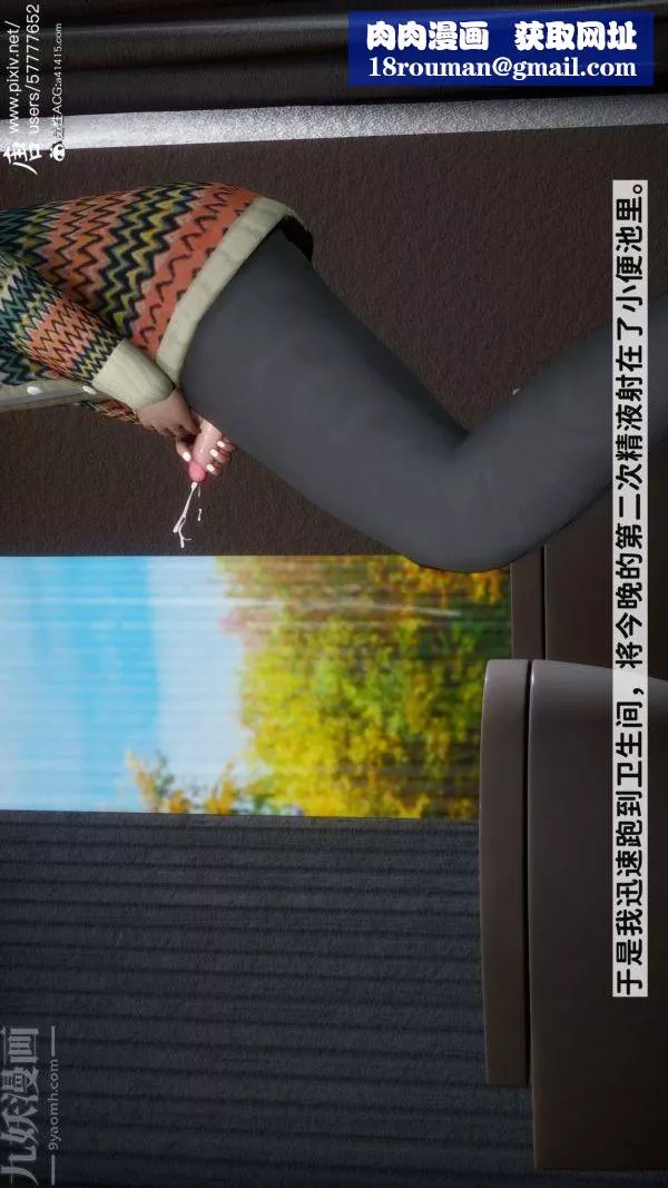 [3D]可愛女友小曼回家記第09話