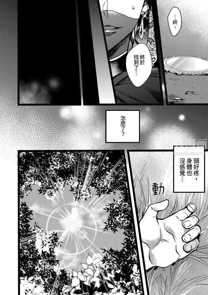 不良少年Ω属于兽王大人!第1话