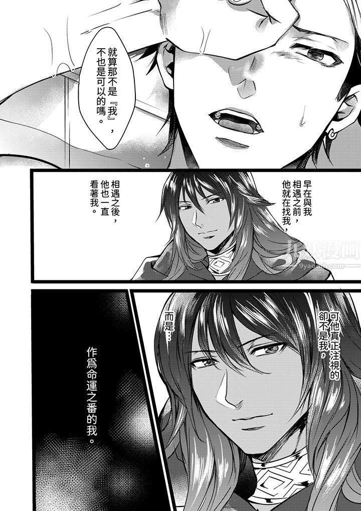 不良少年Ω属于兽王大人!第7话