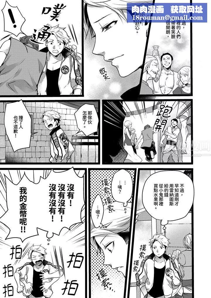 不良少年Ω屬於獸王大人!第9話