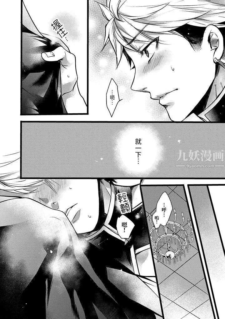 不良少年Ω屬於獸王大人!第15話