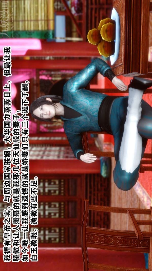 [3D]极品家丁01-王鹏篇