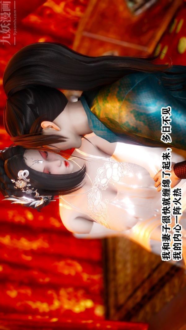 [3D]极品家丁01-王鹏篇