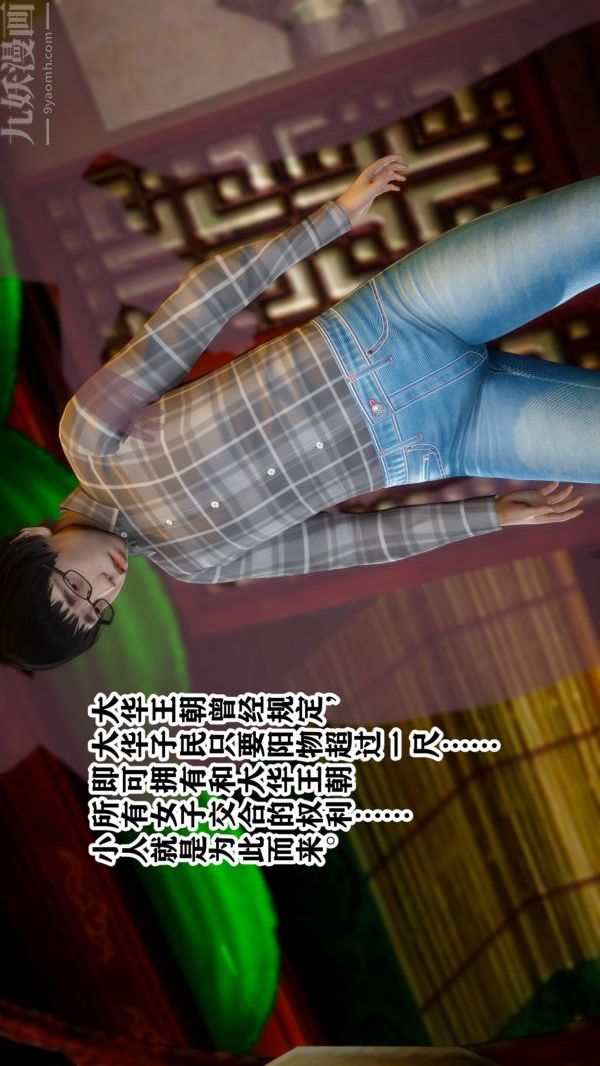 [3D]极品家丁01-王鹏篇